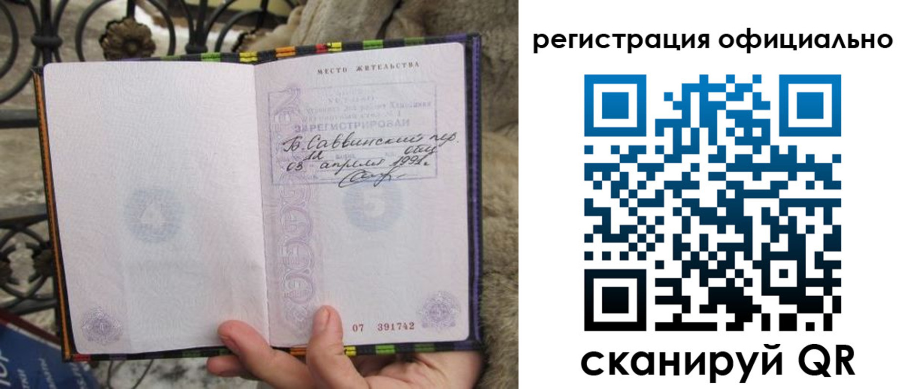 временная регистрация в квартире в Соль-Илецке