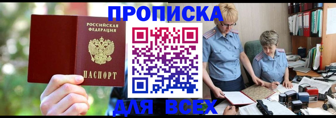 регистрация в Соль-Илецке