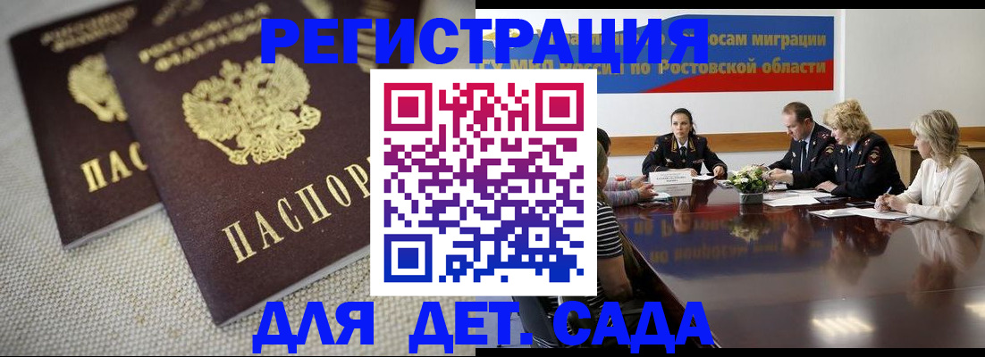 временная регистрация адрес в Соль-Илецке